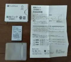 【未使用·貴重!】SoftBank シャープ携帯電話用電池パック（SHBBE1）