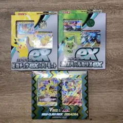 ポケモンカード　ポケカ　スターターセット　ハイクラスデッキ　計3点