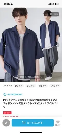 セットアップ リラックスワイドシャツ+タンクトップ+2タックワイドパンツ