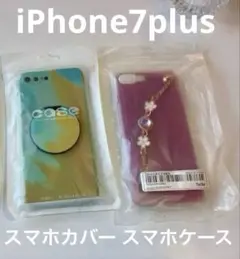 iPhone7プラス スマホカバー ケース セット（グラデーション・パープル）