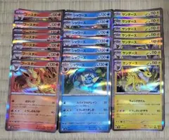 ポケカ ブースター シャワーズ サンダース まとめ売り