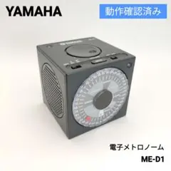 2025年最新】yamaha me-d1の人気アイテム - メルカリ