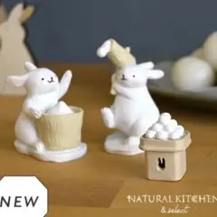 ナチュラルキッチン　お月見　うさぎ2個　お団子