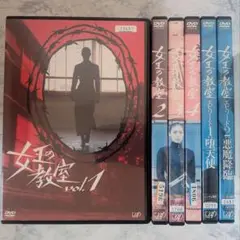2025年最新】女王の教室 dvd 天海祐希の人気アイテム - メルカリ
