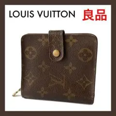 ⭐良品⭐ルイヴィトン モノグラム コンパクトジップ 折り財布