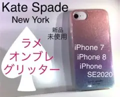 Kate Spade iPhoneケース♠️7/8/SE2/3♠️オンブレグリッター