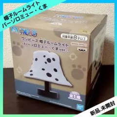 ワンピース 帽子ルームライト バーソロミュー・くまver. 【全１種】