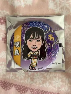 若鷹ガチャ　咲良　缶バッチ