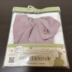 morinorinkle ベビー汗とりパット