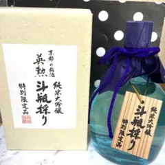 英勲 純米大吟醸 斗瓶採り 【特別限定品】日本酒