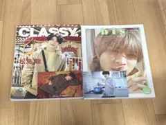 松島聡表紙 CLASSY bis ピーチジョンtimelesz SexyZone