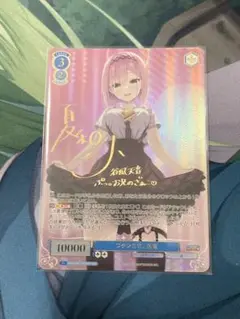 【PSA10最高評価】 lycee ゆずソフト3.0 谷風天音SP サイン SP 谷風 天音(サイン入り) 販売 | ゆずソフト 3.0 | Lycee
