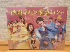 【新品未開封】西園寺さんは家事をしない Blu-ray BOX〈4枚組〉 西園寺さんは家事をしない Blu-ray BOX - メルカリ