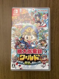 Nintendo Switch 桃太郎電鉄ワールド ～地球は希望でまわってる!～