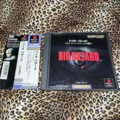 BIOHAZARD バイオハザード プレステ プレイステーション