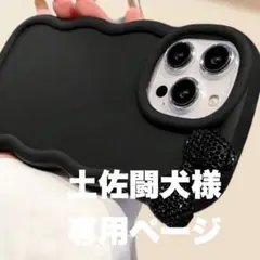 Hiromiさま専用ページ♡16e