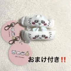 【新品】2個セット　ちいかわ　リストバンドキーホルダー　モモンガ　おまけ付き‼️
