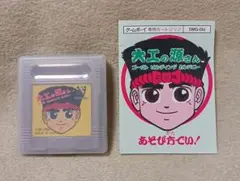 ゲームボーイ　大工の源さん