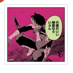 怪獣8号展　コマステッカー　限定　鳴海弦　♡