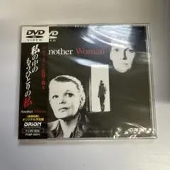 私の中のもうひとりの私('88米)