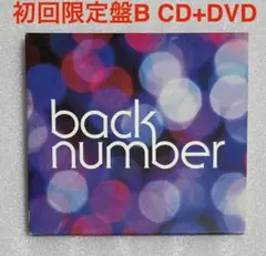 back number シャンデリ初回限定盤B 2DISK CD+DVD