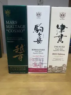 マルスウィスキー3本セット 津貫、駒ヶ岳、越百