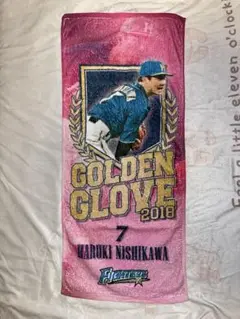 西川遥輝 2018年 ゴールデングラブ賞 記念タオル