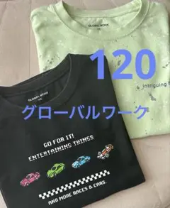 GLOBAL WORK Tシャツ 2枚セット 120サイズ