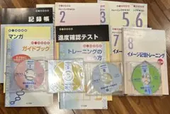 速読体験レッスンDVDとトレーニング教材セット（ユーキャン24年販売終了） 2025年最新】ユーキャン速読の人気アイテム - メルカリ