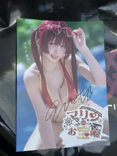 C106 えなこ　enaliveセット　コミケ　サイン付き　即日発送