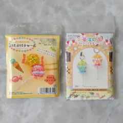 お菓子の国　ストラップ&チャーム　キャンディー　ビーズ　キット
