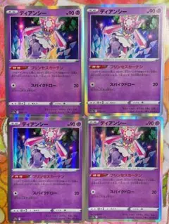 ディアンシー　プリンセスカーテン　VSTARユニバース