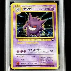 psa2 ゲンガーLV40 通信進化　マサキプロモ ゲンガー 弱点 psa2 ゲンガーLV40 通信進化 マサキプロモ