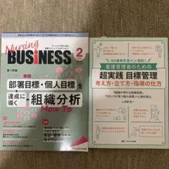 看護本2冊セット※値下不可※
