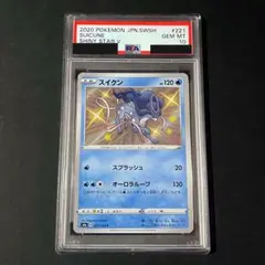 【PSA10】スイクン S