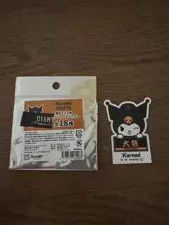 大勢　クロミステッカー