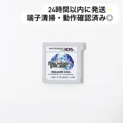 ファイナルファンタジー エクスプローラーズ 3DS ソフト