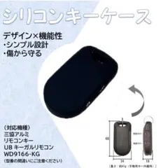 三協立山アルミ UBキーガル リモコンキー