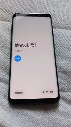 は*る様 Galaxy S9 auキャリア simロック解除済みジャンクSCV3