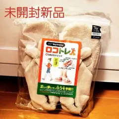 ロコトレ 3点立ち スリッパ L 24.5~26.5cm 男女兼用