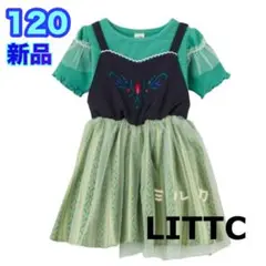 Littcリトシー 戴冠式　アナ　ワンピース　新品　120 アナと雪の女王