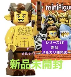 【新品】レゴ「ファウヌス」神話 笛 71011 シリーズ15 ミニフィグ