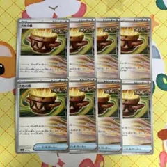 ポケモンカード 大地の器 8枚
