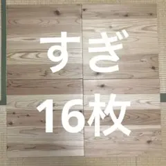 [kiyohara ]ユカハリタイル　ひのき　無塗装　25枚+バラ5枚 ユカハリ・タイル ひのき 無塗装 (6畳分) ｜ 西粟倉森の学校