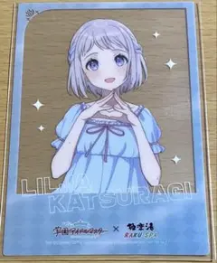 アイマス 学マス 極楽湯 特典 クリアカード 葛城リーリヤ