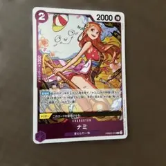 ワンピース カードゲーム ナミ PRBO2-012