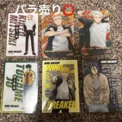 ウィンドブレーカトレーディングカード