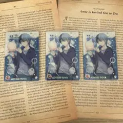 青柳冬弥 ウエハース 5 レア 3枚セット
