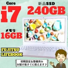 【富士通】ノートパソコン Corei7 Win11 新品 SSD 16GB 美品