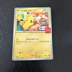 ピカチュウ 70HP マクドナルドプロモ　ハッピーセット